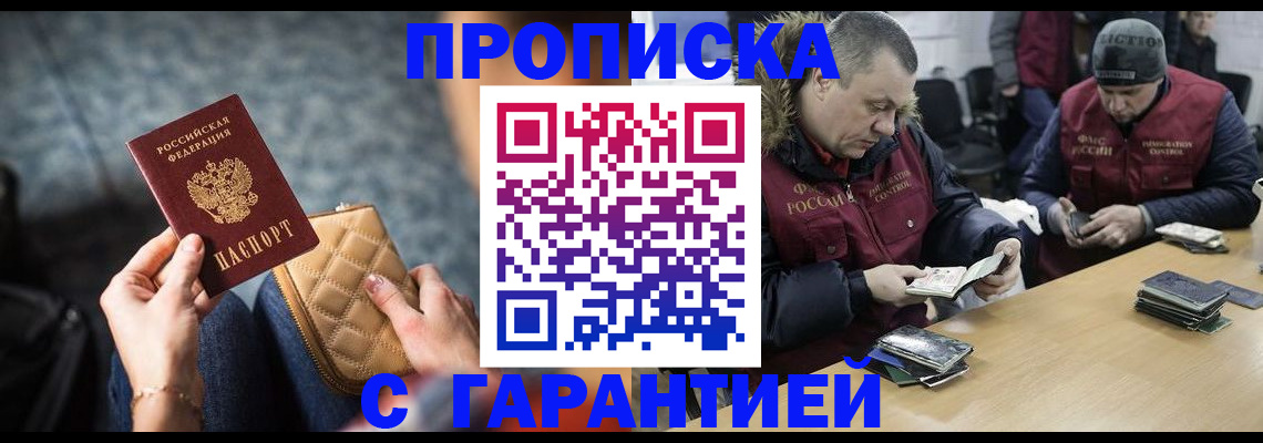 временная регистрация гарантия в Трёхгорном