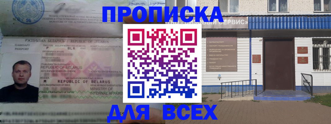 временная прописка в Трёхгорном